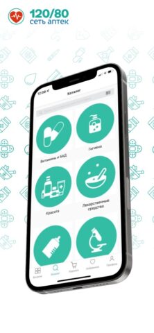 АПТЕКА 120/80 — сеть аптек для iOS — скриншот 2