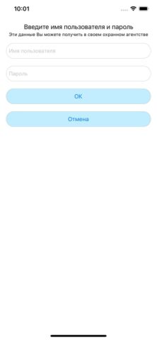 АРМ «Клиент» — скриншот 3