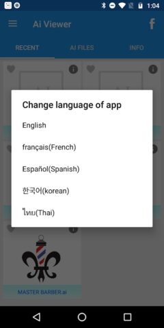 Ai viewer для Android — скриншот 3