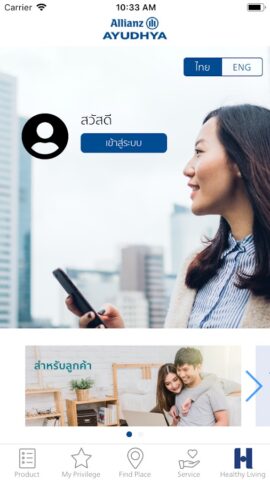 Allianz Ayudhya — My Allianz для Android — скриншот 1