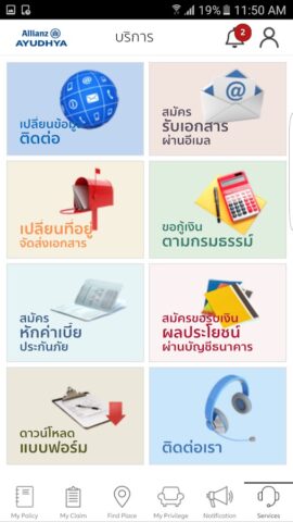 Allianz Ayudhya — My Allianz для Android — скриншот 2