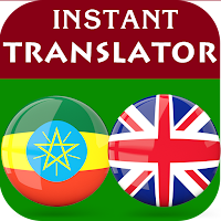 Amharic English Translator для Android