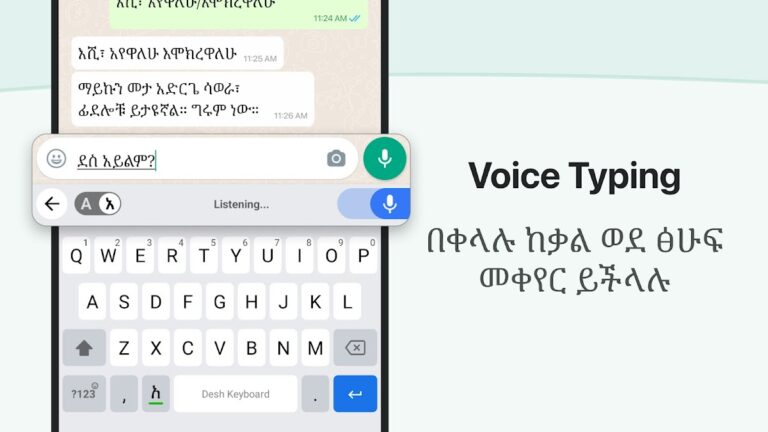 Amharic Keyboard для Android — скриншот 2