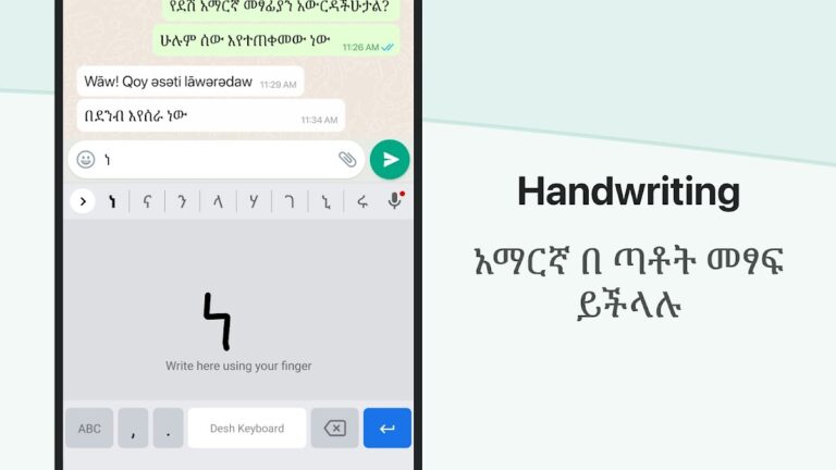 Amharic Keyboard для Android — скриншот 3