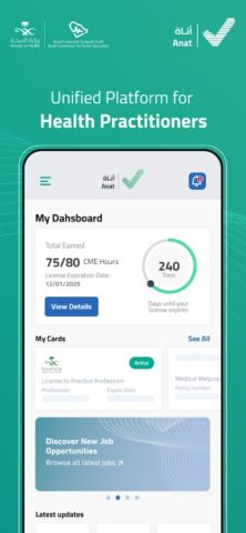 Anat | أناة для Android — скриншот 1