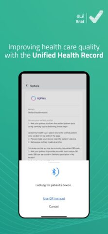Anat | أناة для Android — скриншот 3