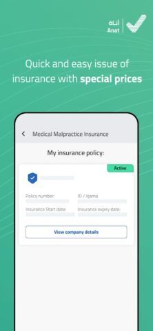 Anat | أناة для Android — скриншот 5