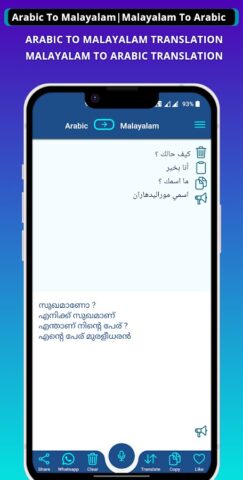 Arabic — Malayalam Translator для Android — скриншот 1