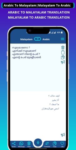 Arabic — Malayalam Translator для Android — скриншот 2