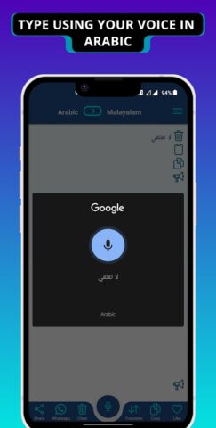 Arabic — Malayalam Translator для Android — скриншот 3