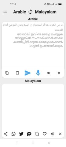 Arabic To Malayalam Translator для Android — скриншот 1