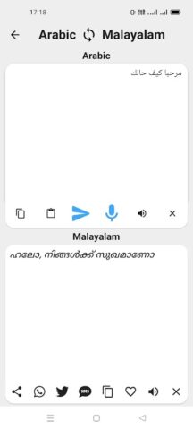 Arabic To Malayalam Translator для Android — скриншот 2