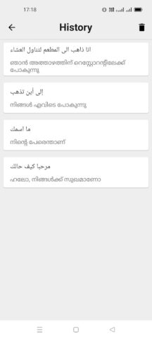 Arabic To Malayalam Translator для Android — скриншот 3
