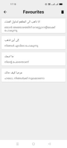 Arabic To Malayalam Translator для Android — скриншот 4