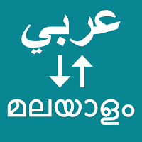 Arabic To Malayalam Translator для Android