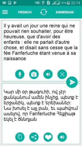 Armenian French Translator для Android — скриншот 1