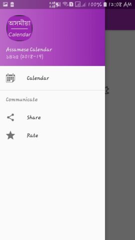 Assamese Calendar — Simple для Android — скриншот 3