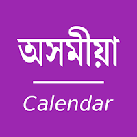 Assamese Calendar — Simple для Android