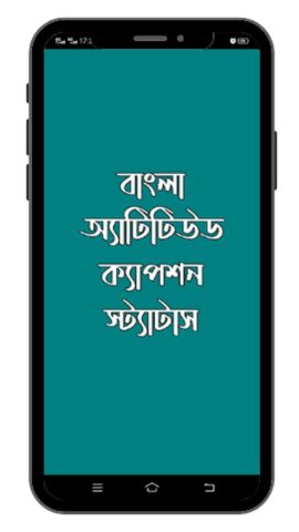 Attitude Caption Bangla для Android — скриншот 1