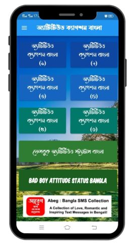 Attitude Caption Bangla для Android — скриншот 2