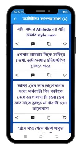Attitude Caption Bangla для Android — скриншот 3