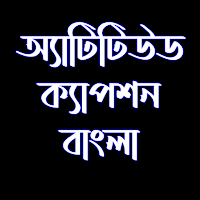 Attitude Caption Bangla для Android