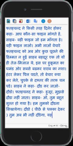 Baba: English & Hindi Typing для Android — скриншот 3