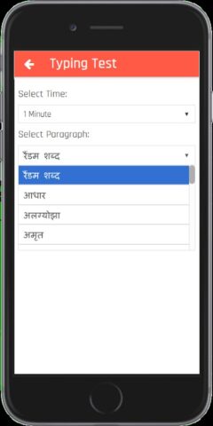 Baba: English & Hindi Typing для Android — скриншот 4