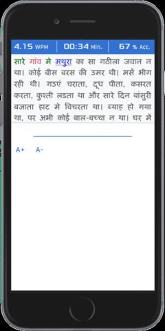 Baba: English & Hindi Typing для Android — скриншот 5
