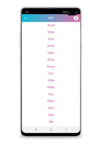 Baby Names для Android — скриншот 2