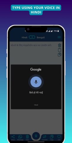 Bengali Hindi Voice Translator для Android — скриншот 2