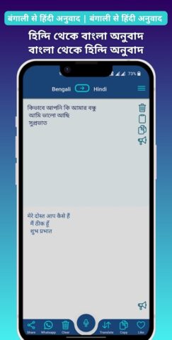 Bengali Hindi Voice Translator для Android — скриншот 3