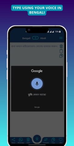 Bengali Hindi Voice Translator для Android — скриншот 4
