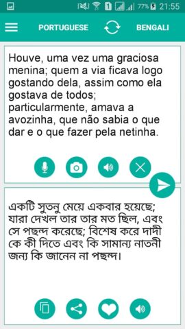 Bengali Portuguese Translator для Android — скриншот 1