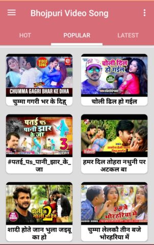 Bhojpuri Songs — भोजपुरी गाना для Android — скриншот 1