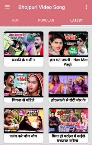 Bhojpuri Songs — भोजपुरी गाना для Android — скриншот 2