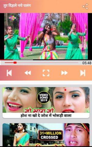 Bhojpuri Songs — भोजपुरी गाना для Android — скриншот 4