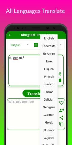 Bhojpuri Translator для Android — скриншот 4