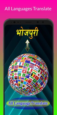 Bhojpuri Translator для Android — скриншот 5