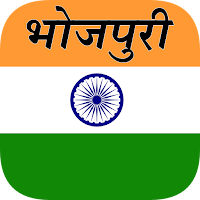 Bhojpuri Translator для Android