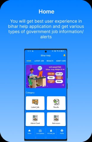Bihar Help для Android — скриншот 1
