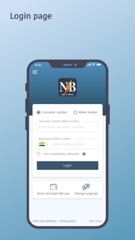 Bihar Sugam Smart Meter для Android — скриншот 1