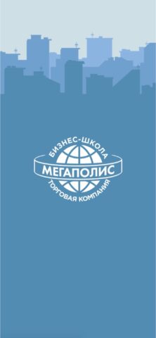Бизнес школа «Мегаполис» — скриншот 1
