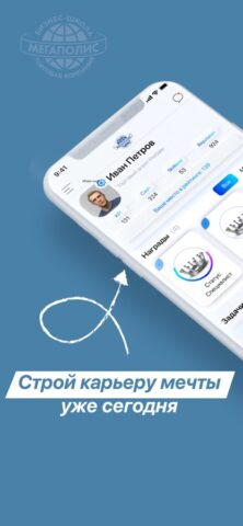 Бизнес школа «Мегаполис» — скриншот 2