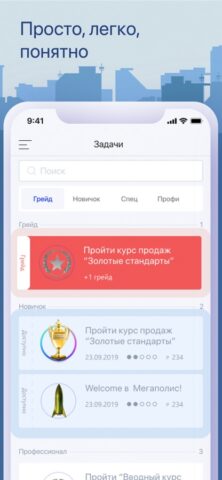 Бизнес школа «Мегаполис» — скриншот 4