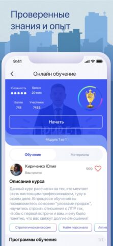 Бизнес школа «Мегаполис» — скриншот 5