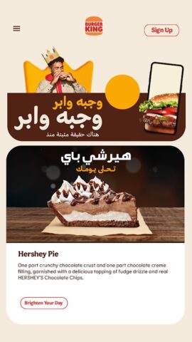 Burger King KSA для Android — скриншот 1