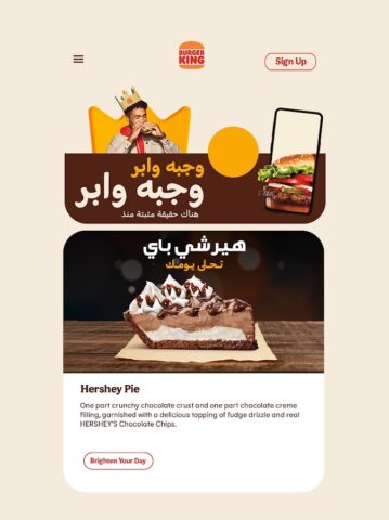 Burger King KSA для Android — скриншот 5