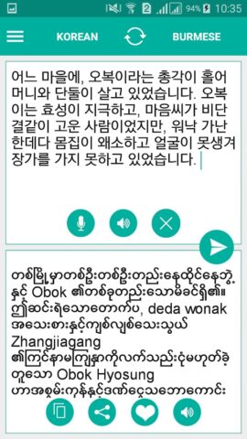 Burmese Korean Translator для Android — скриншот 1