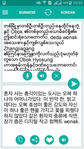 Burmese Korean Translator для Android — скриншот 2